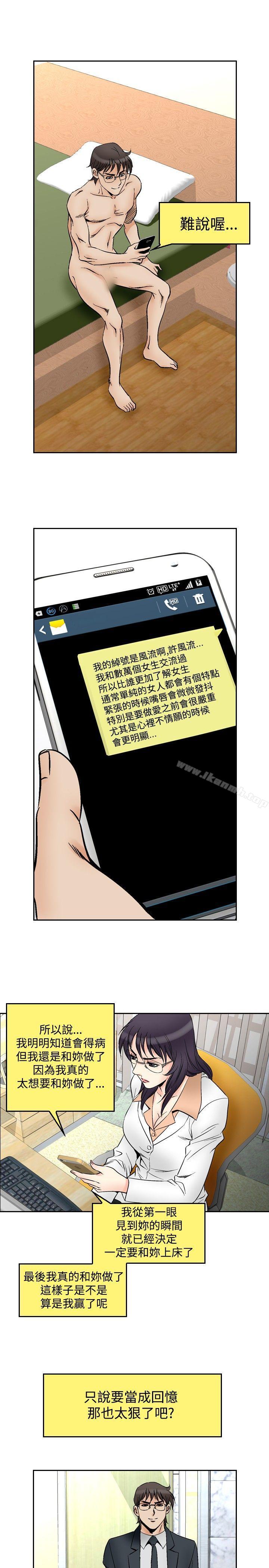 他的女人(完结)第70话