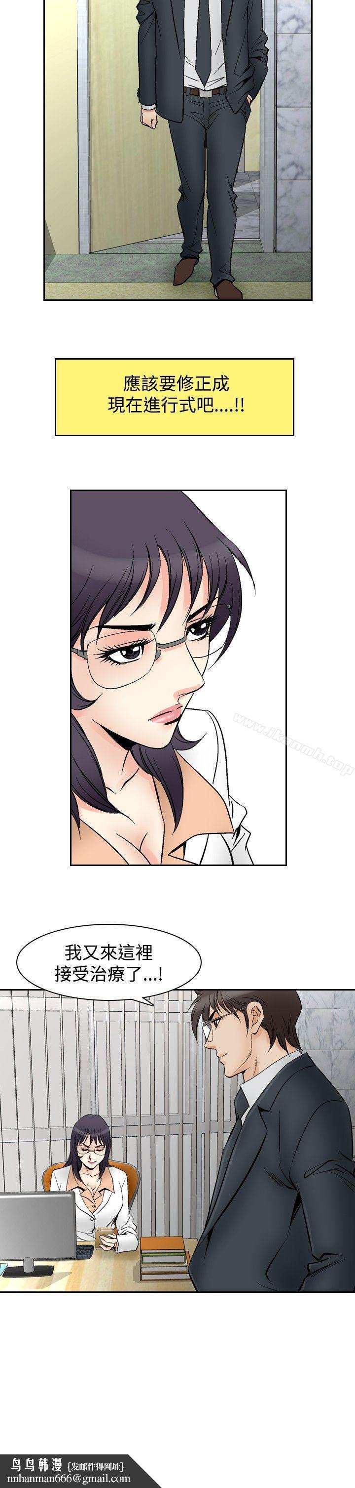 他的女人(完结)第70话