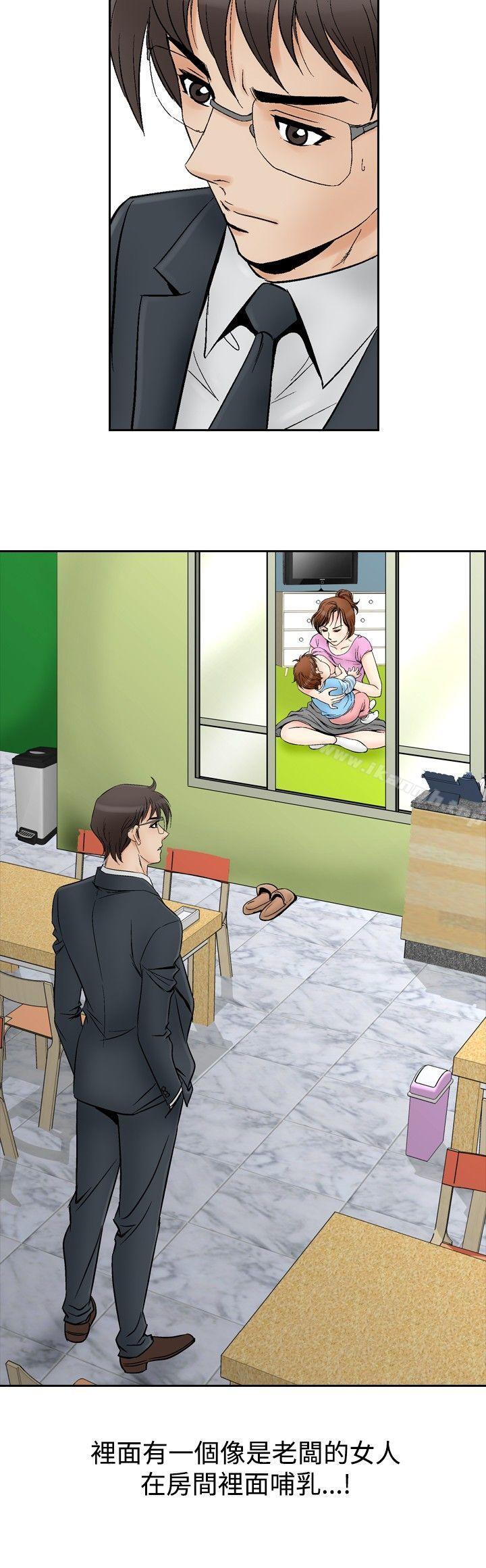 他的女人(完结)第71话