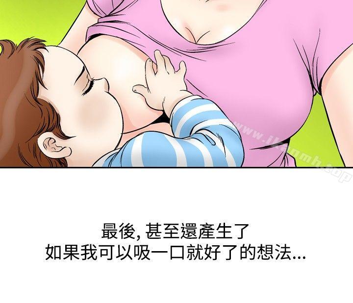 他的女人(完结)第71话