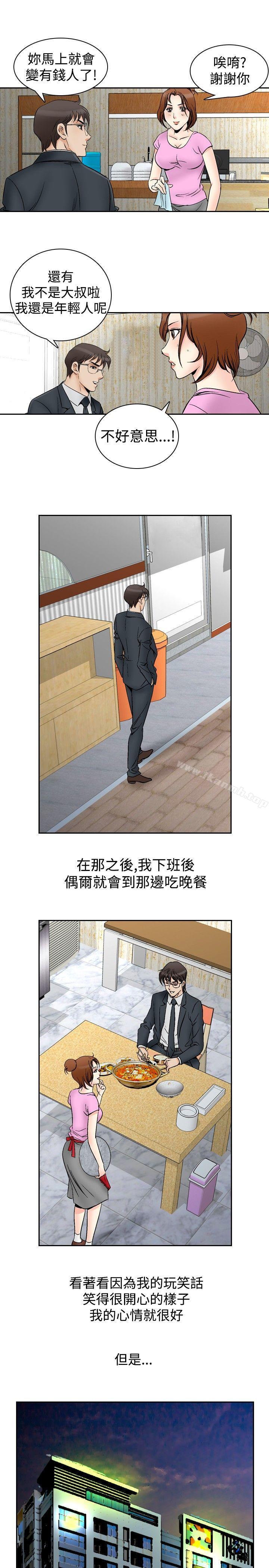 他的女人(完结)第71话