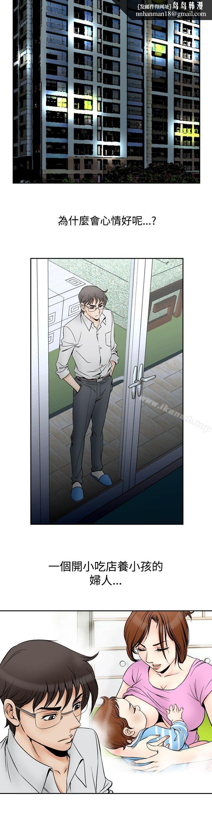 他的女人(完结)第71话