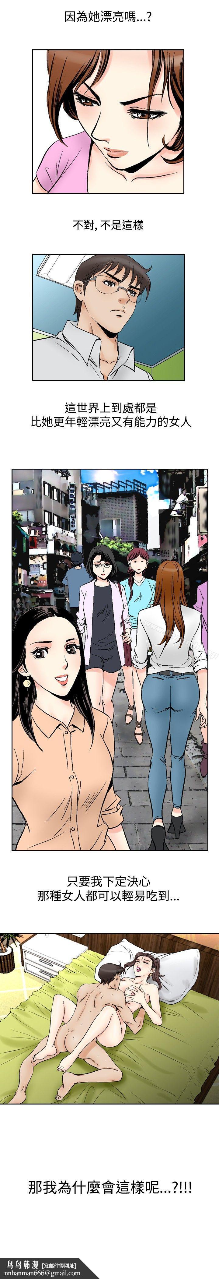 他的女人(完结)第71话