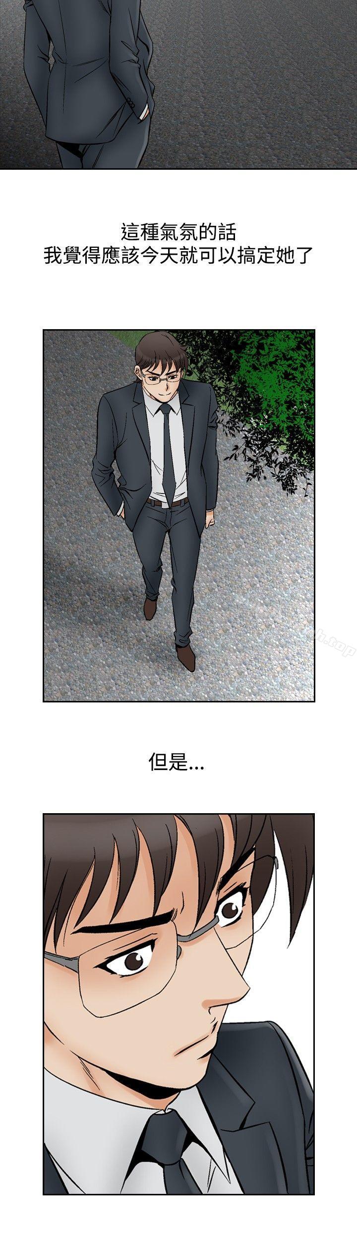 他的女人(完结)第71话