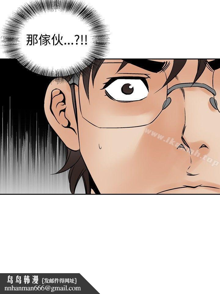 他的女人(完结)第71话