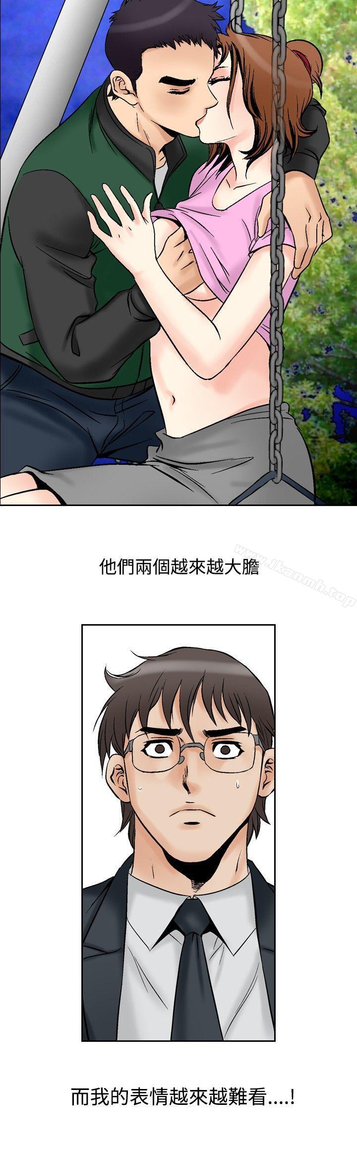 他的女人(完結)第72話