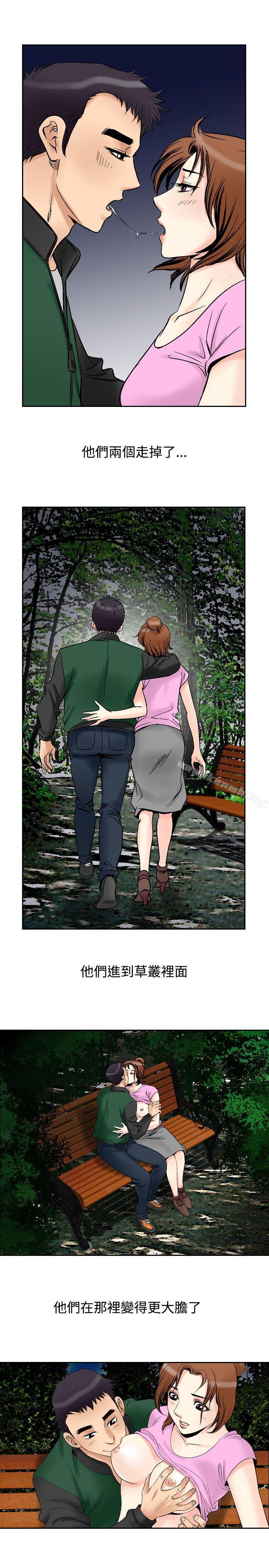 他的女人(完結)第72話