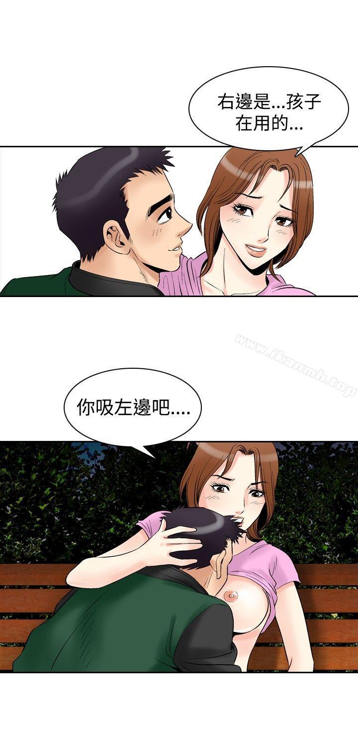 他的女人(完結)第72話