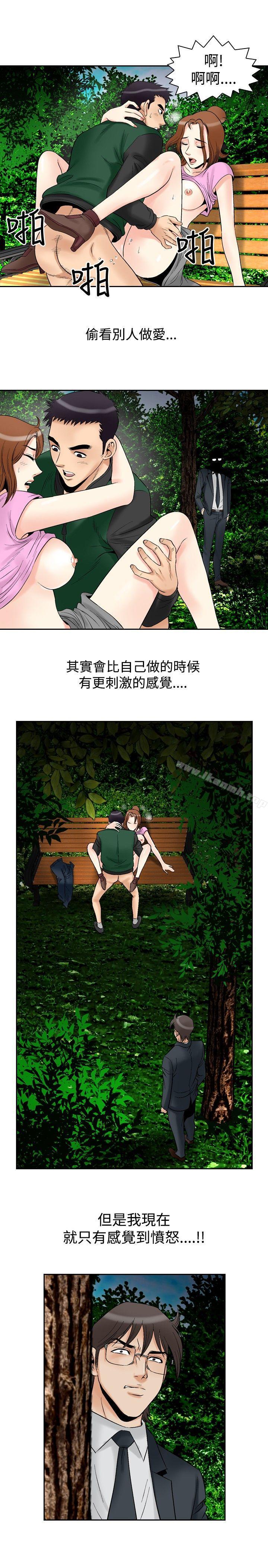 他的女人(完結)第72話