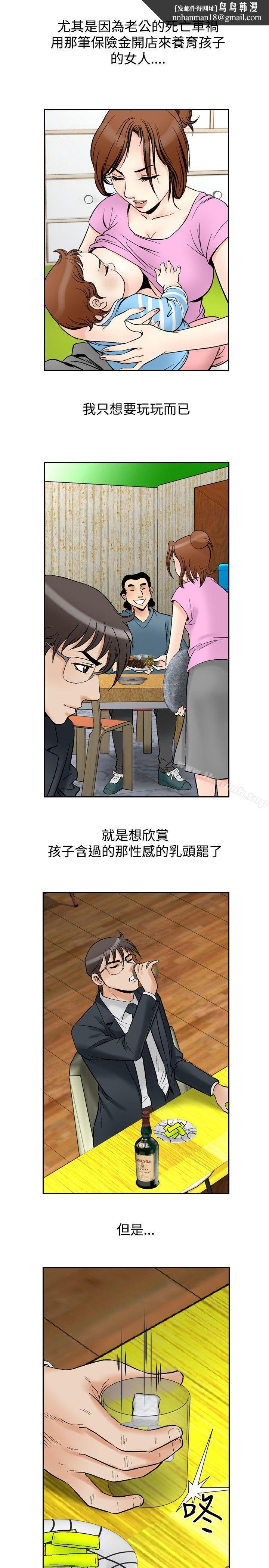 他的女人(完結)第72話