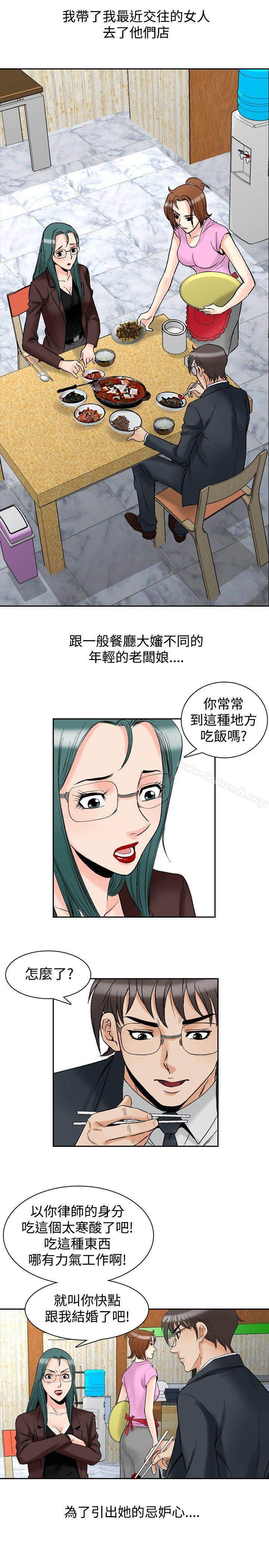 他的女人(完結)第72話