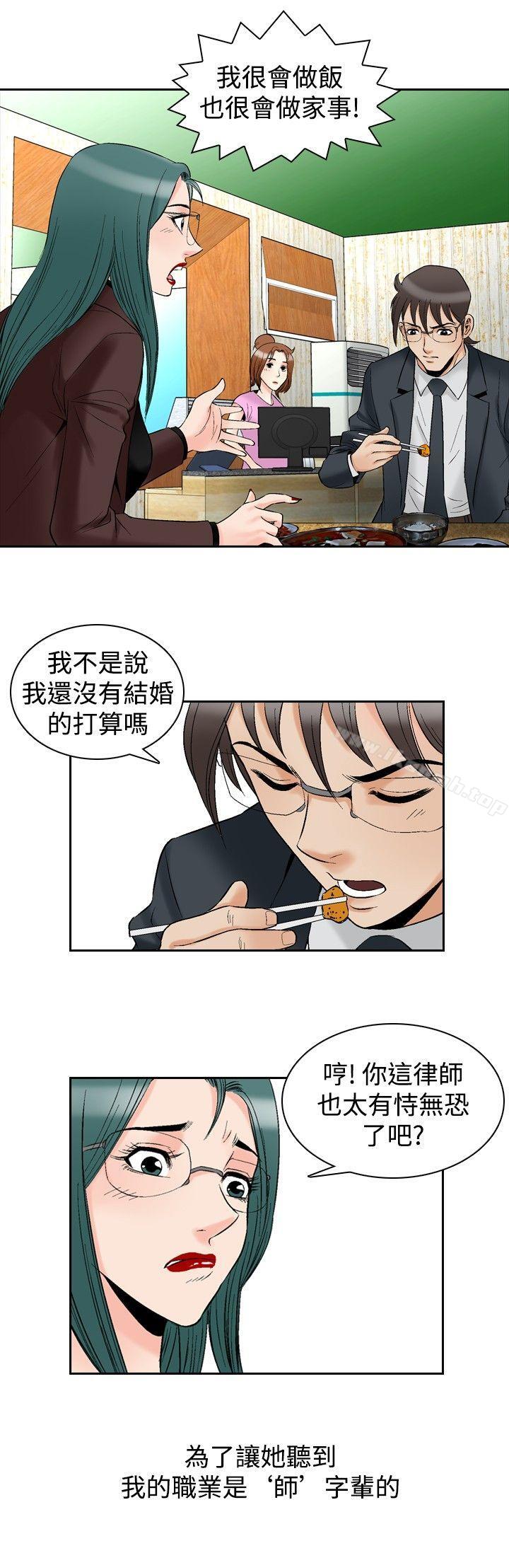 他的女人(完結)第72話