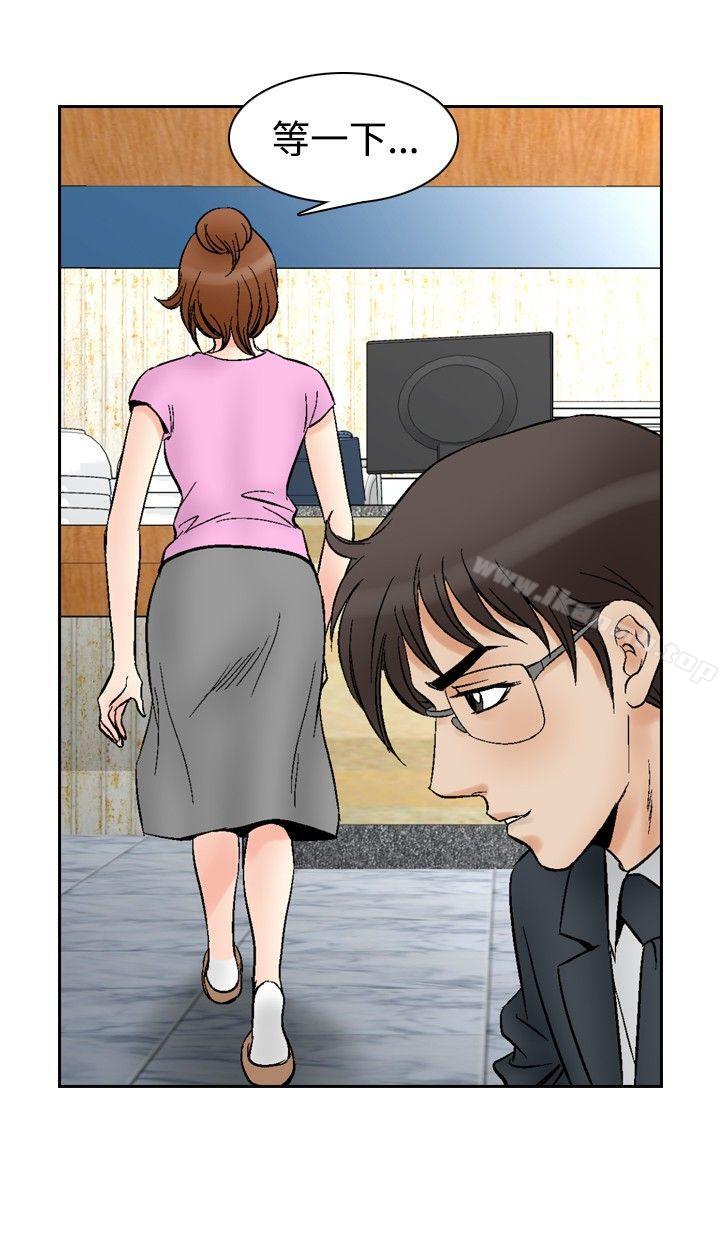 他的女人(完結)第72話
