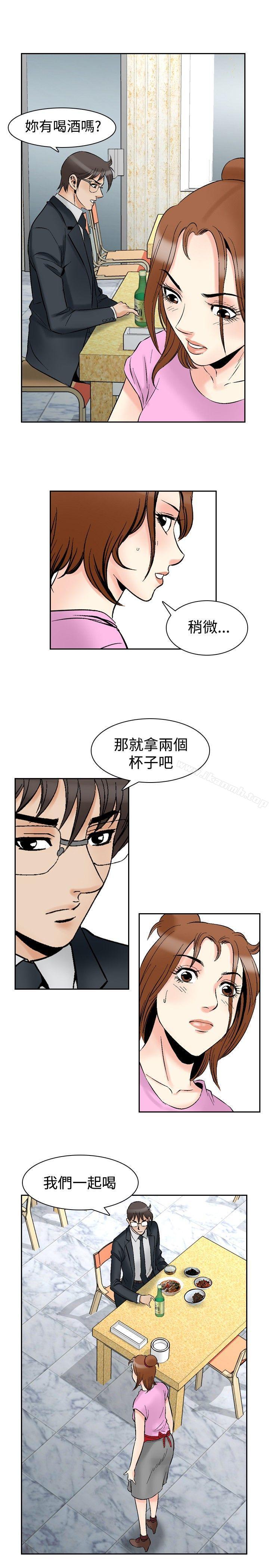 他的女人(完結)第72話