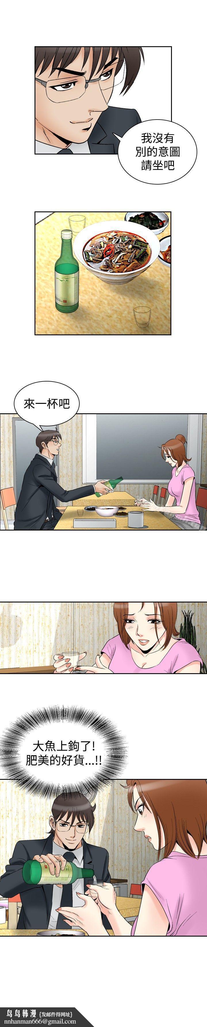 他的女人(完結)第72話