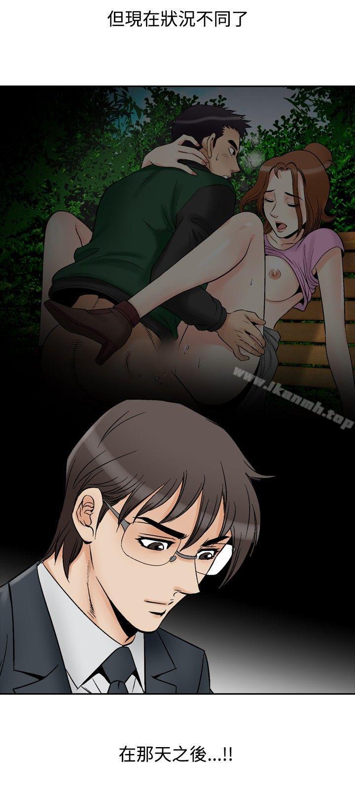 他的女人(完结)第73话