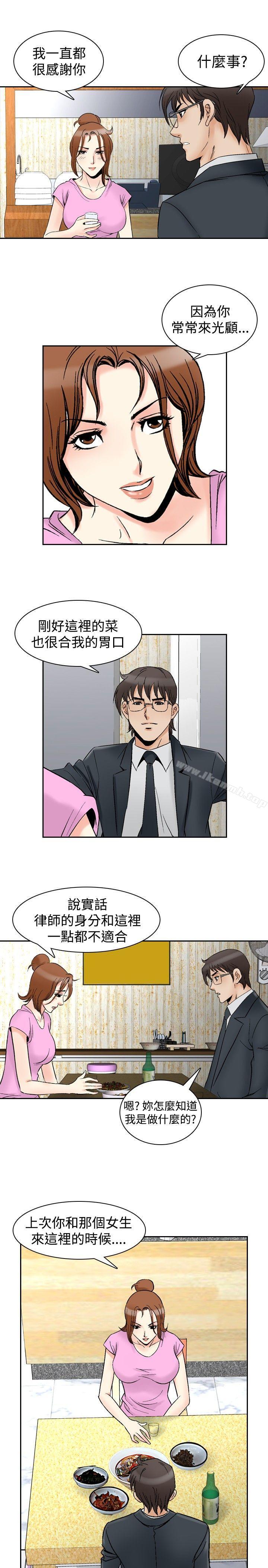 他的女人(完结)第73话