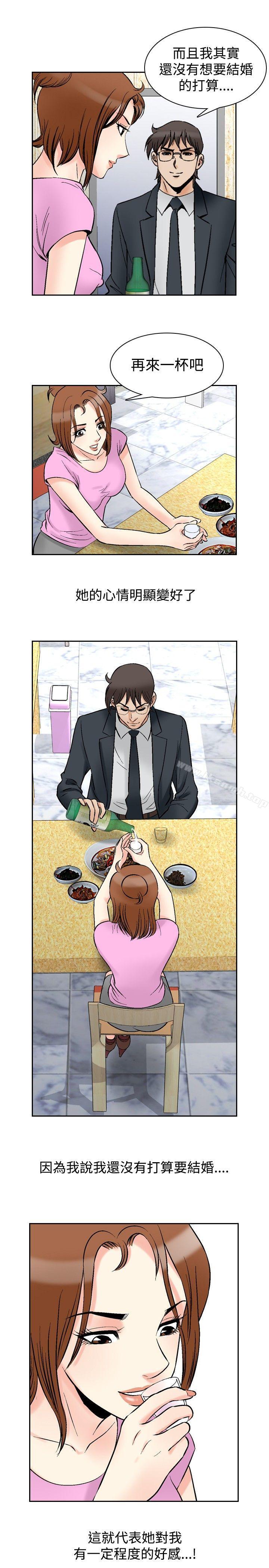 他的女人(完结)第73话