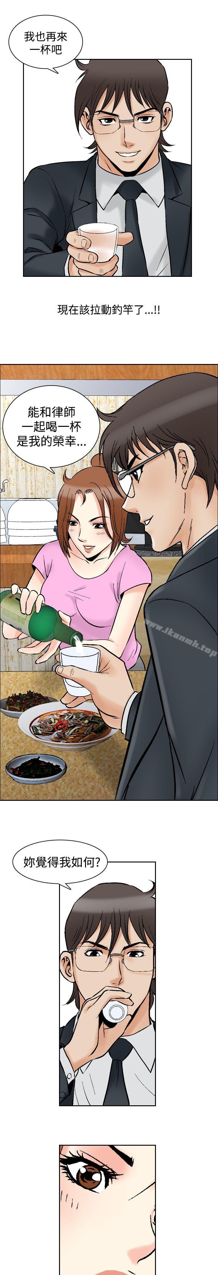 他的女人(完结)第73话