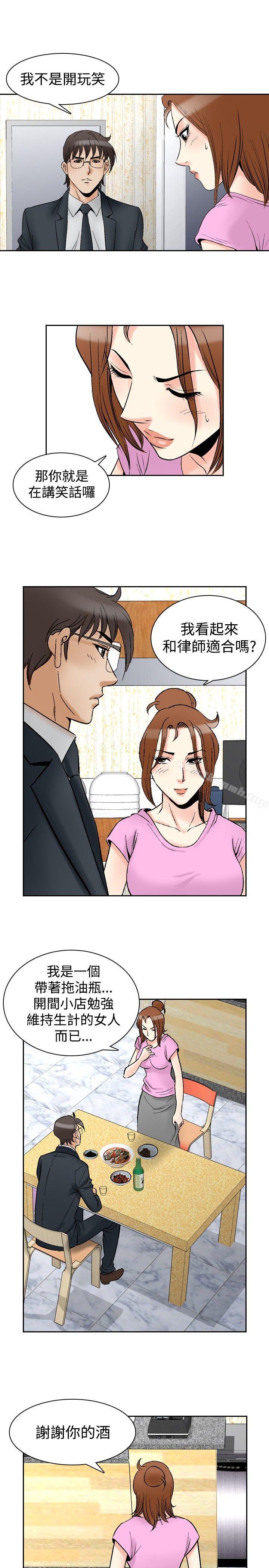 他的女人(完结)第73话