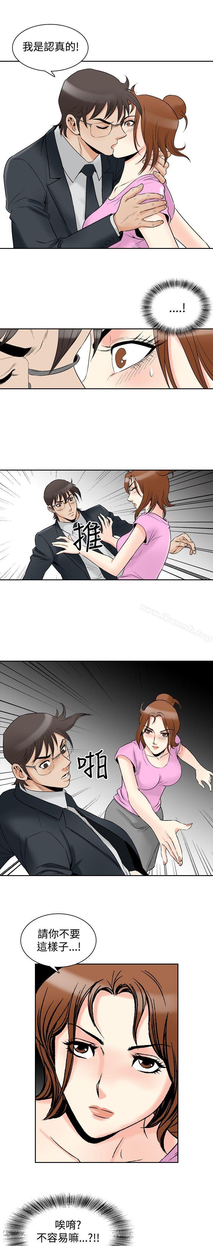 他的女人(完结)第73话