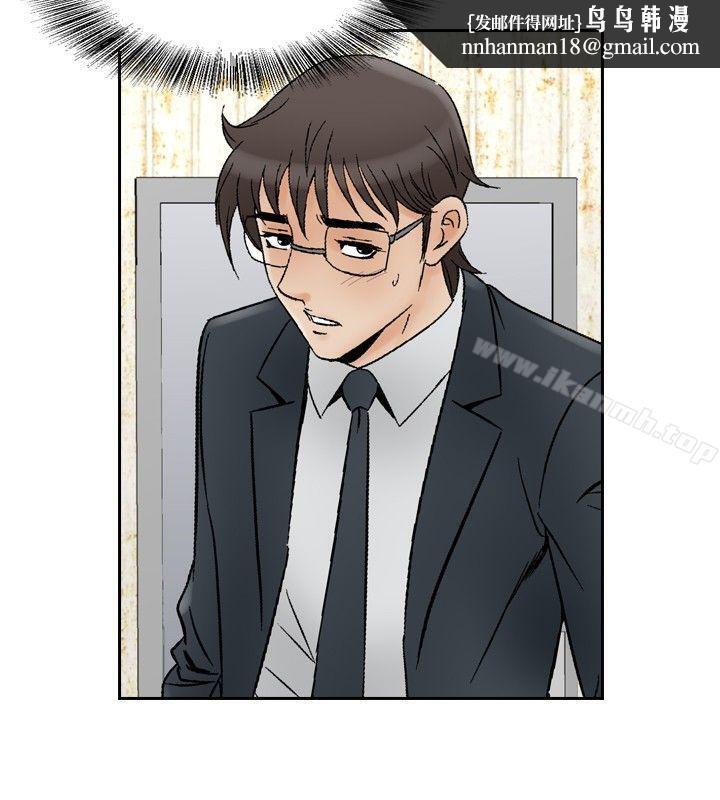 他的女人(完结)第73话