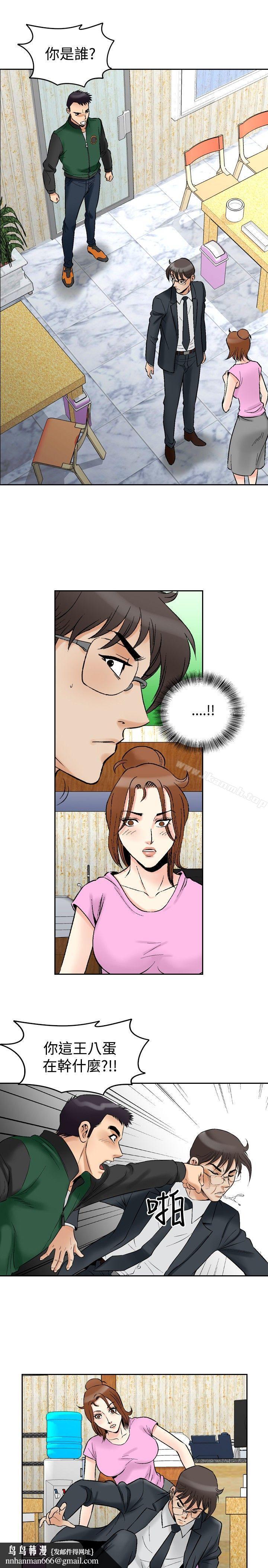 他的女人(完结)第73话