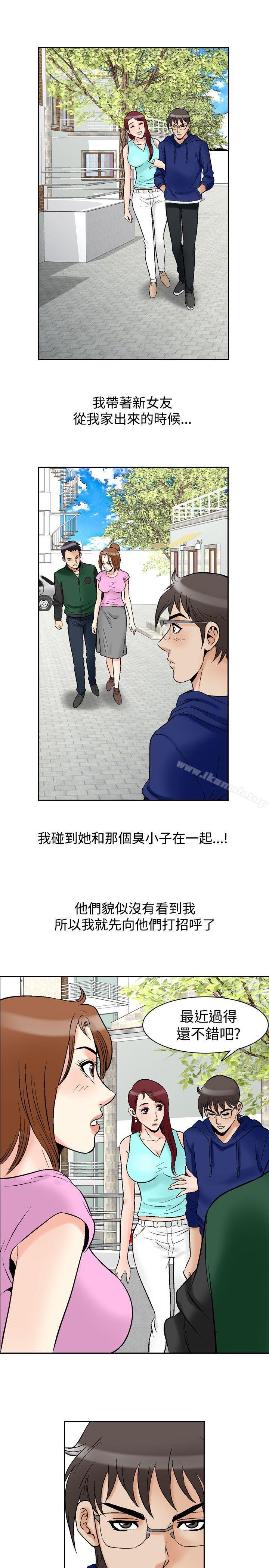 他的女人(完结)第73话