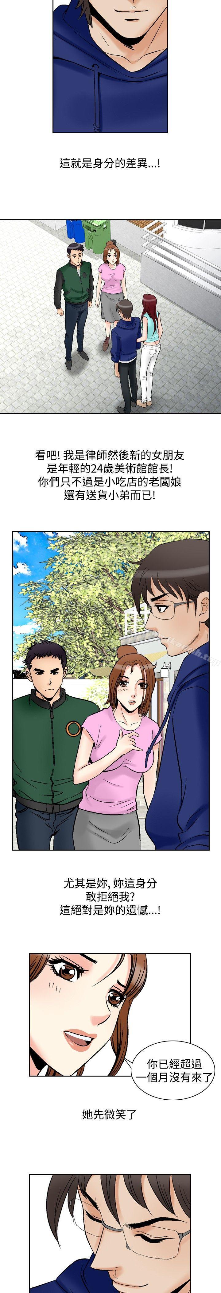 他的女人(完结)第73话