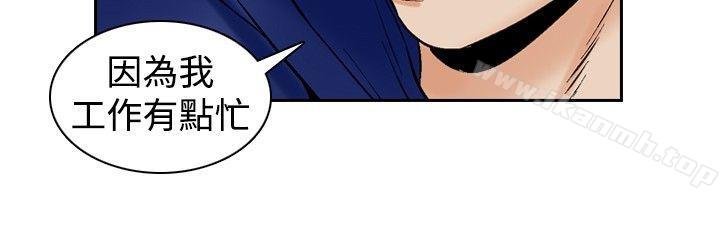 他的女人(完结)第73话