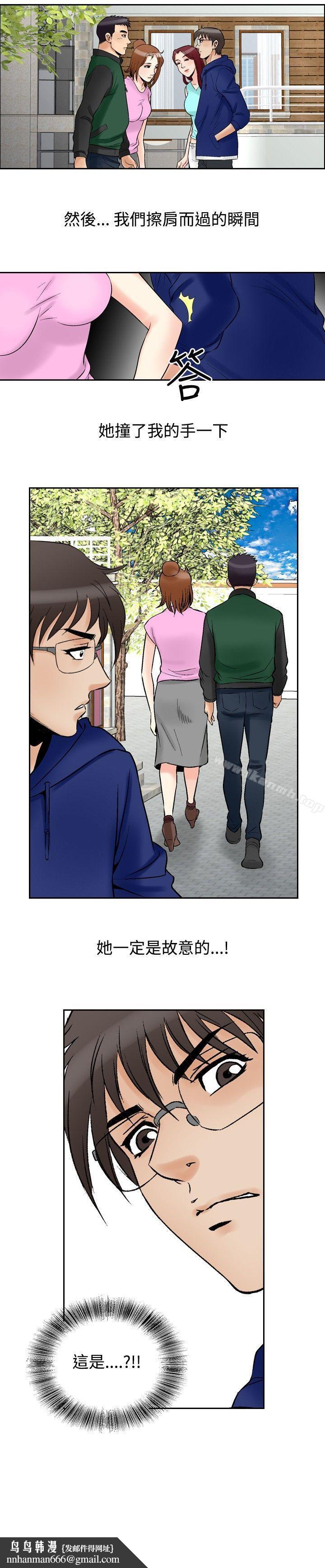 他的女人(完结)第73话