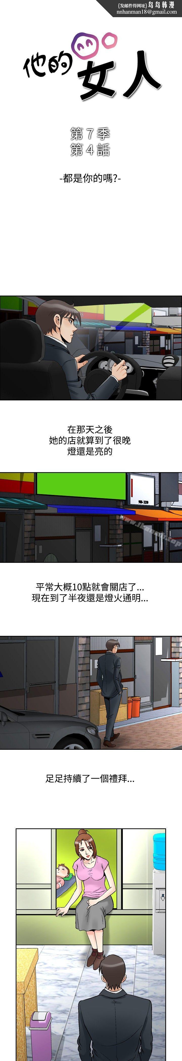 他的女人(完结)最终话
