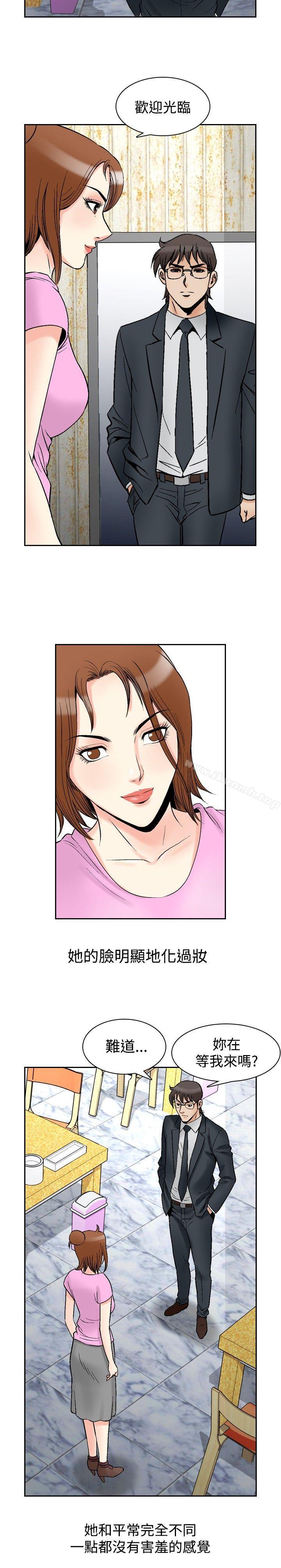 他的女人(完结)最终话