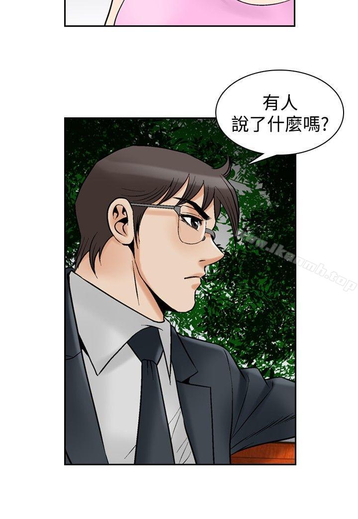 他的女人(完结)最终话