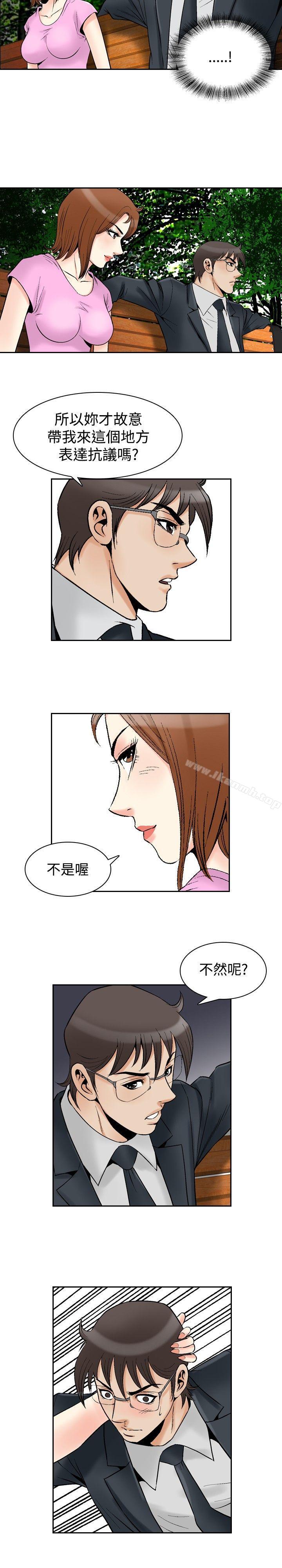 他的女人(完结)最终话
