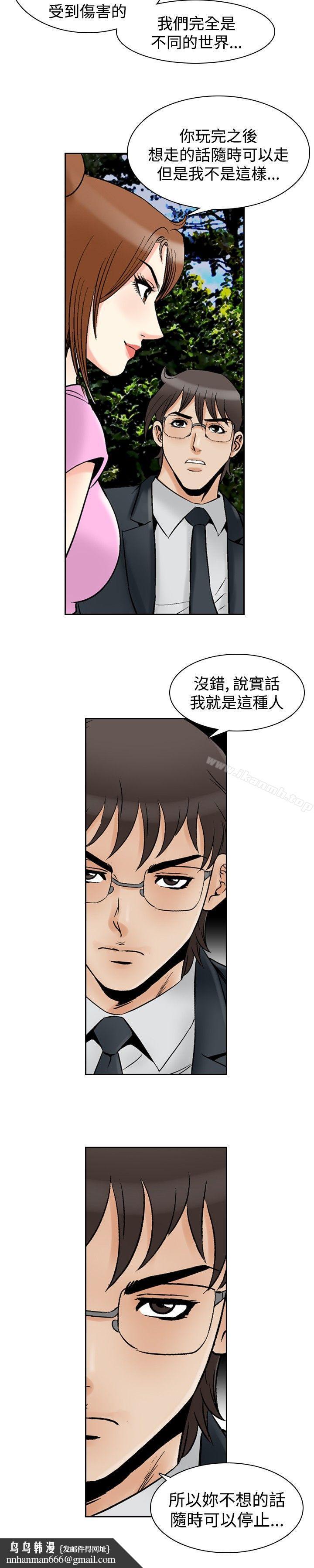 他的女人(完结)最终话