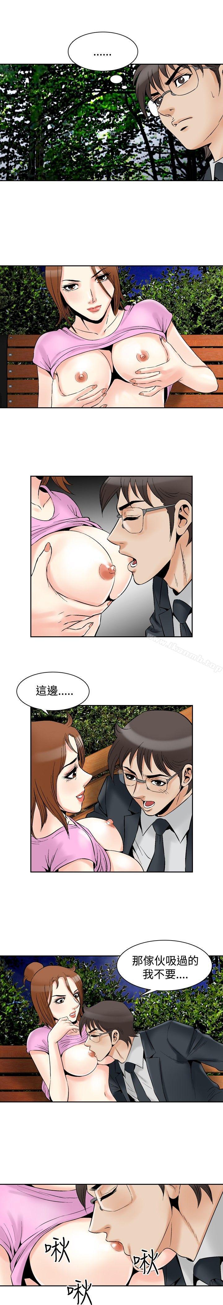 他的女人(完结)最终话