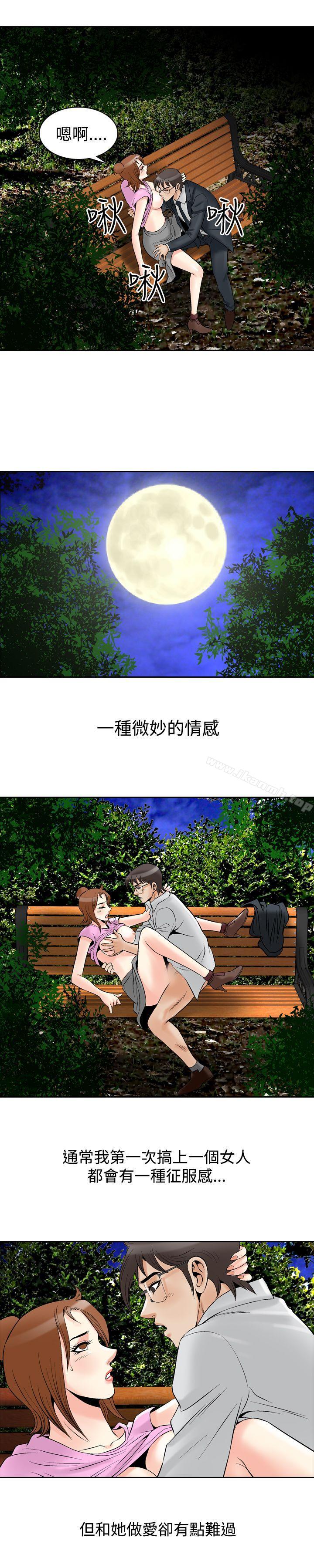他的女人(完结)最终话