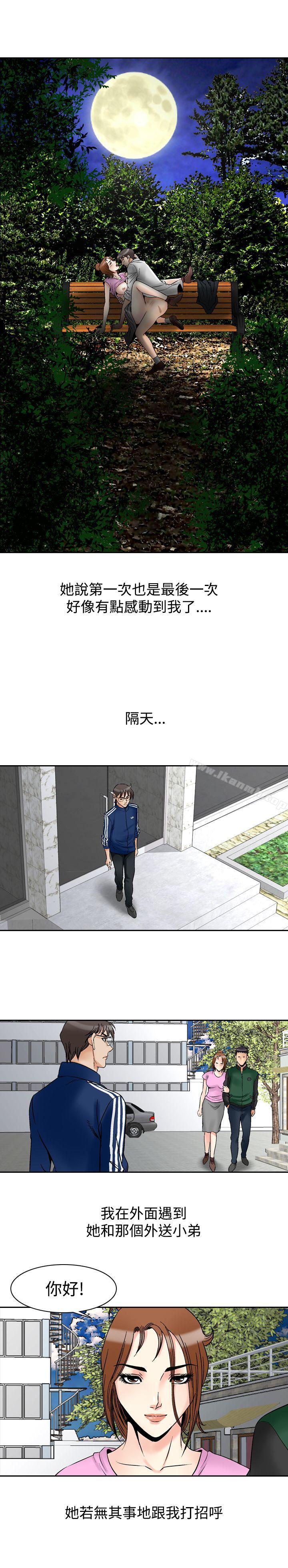 他的女人(完结)最终话