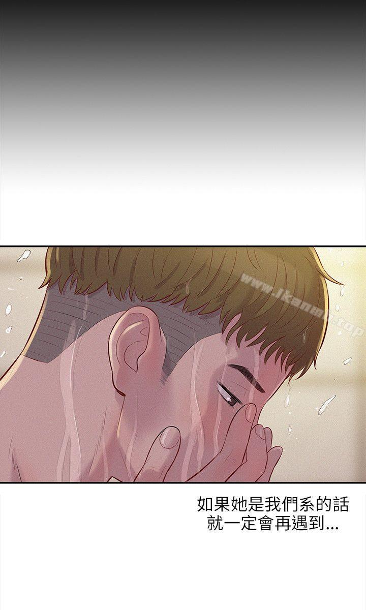 新生淫乱日记第2话