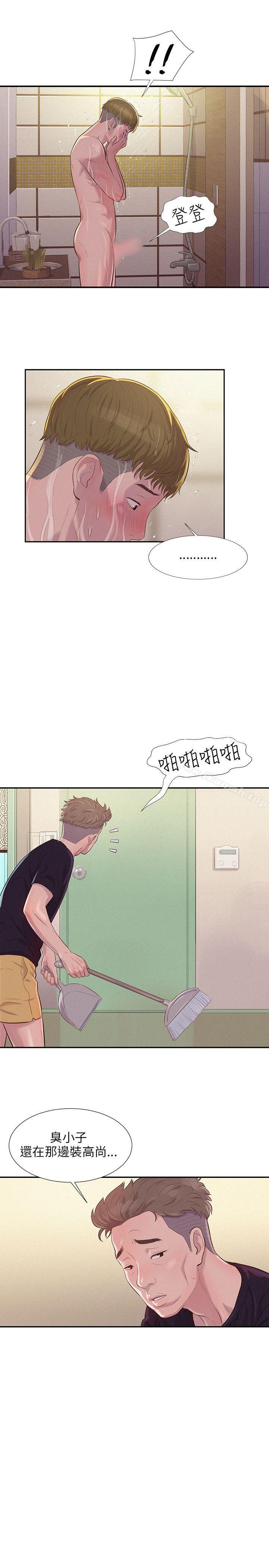 新生淫乱日记第2话