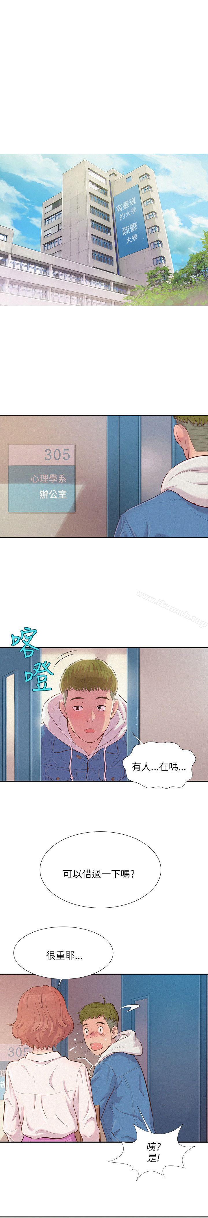 新生淫乱日记第2话