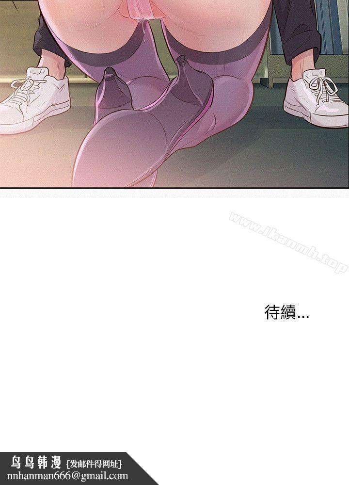 新生淫乱日记第2话