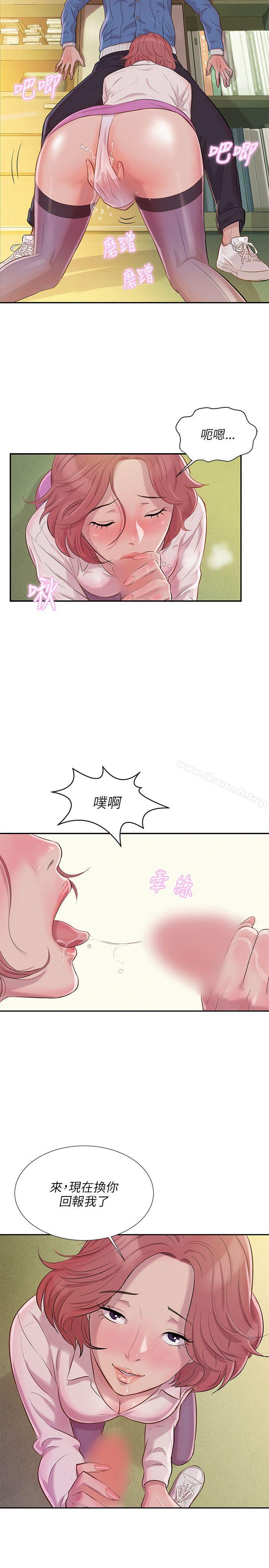 新生淫乱日记第3话