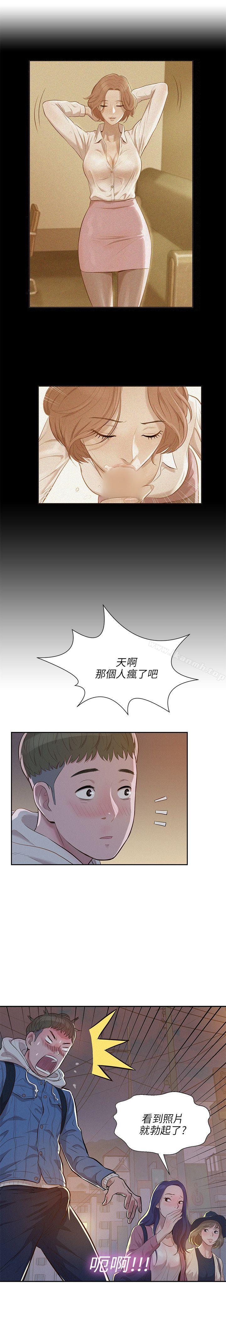 新生淫乱日记第3话