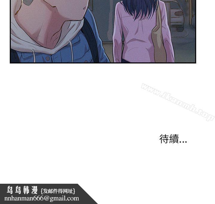新生淫乱日记第3话
