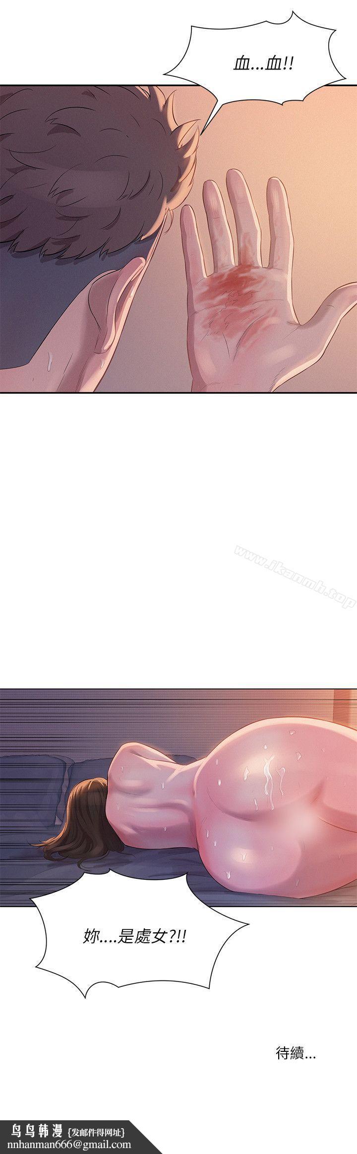 新生淫乱日记第4话