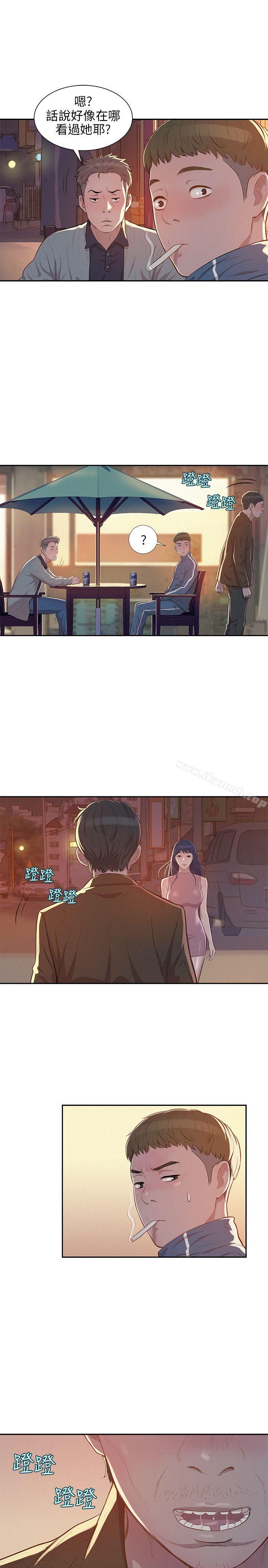 新生淫乱日记第5话