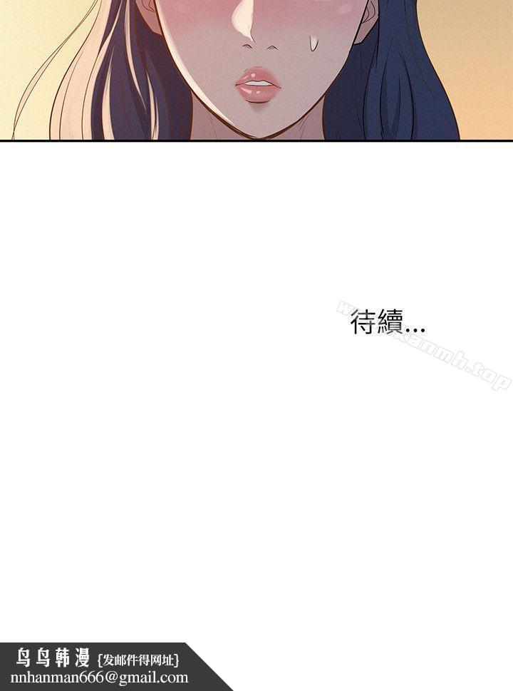 新生淫乱日记第5话