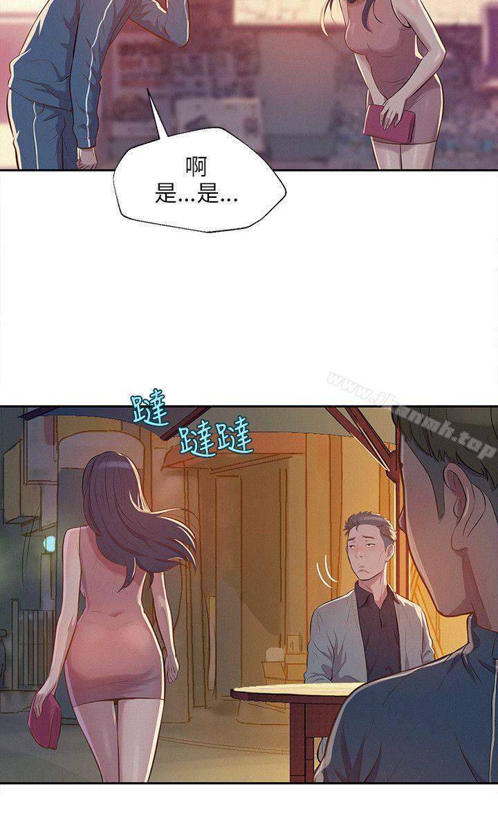 新生淫乱日记第6话